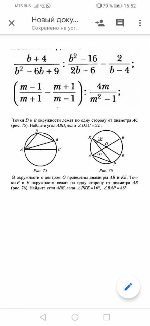 Решите задание на фото