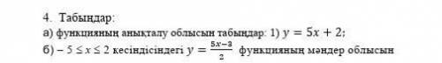 Алгебра 7 класс 2 тоқсан 2 нуска ​