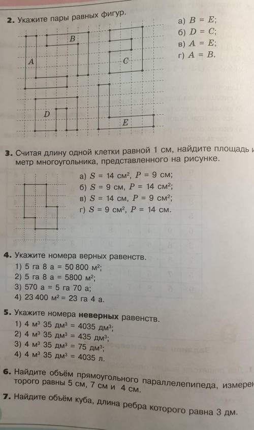 с полным решением! 5класс, задания для самопроверки стр157​