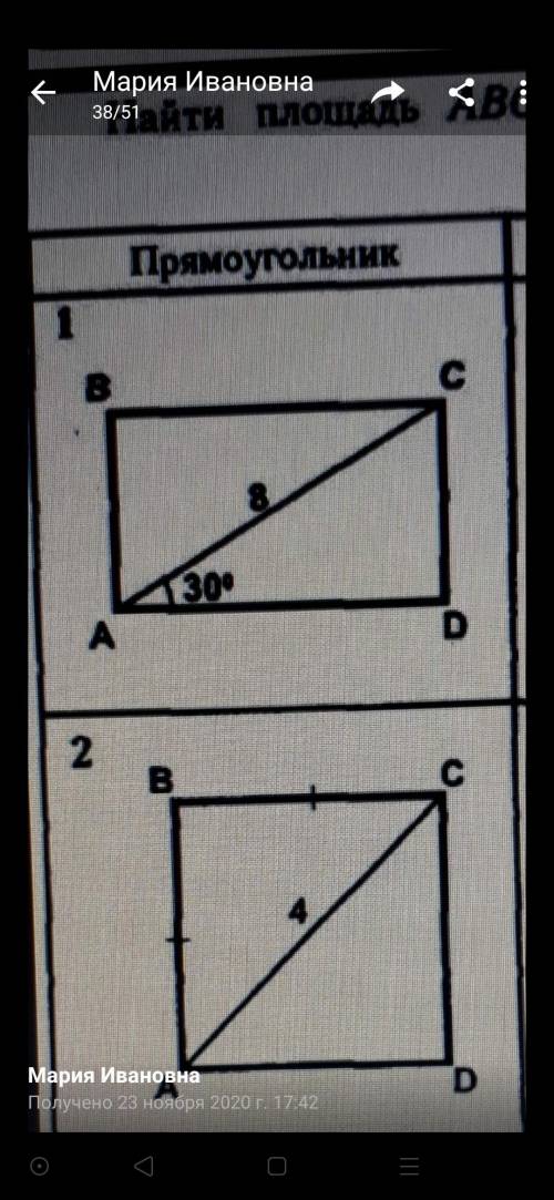 найти площадь квадрата и прямоугольника