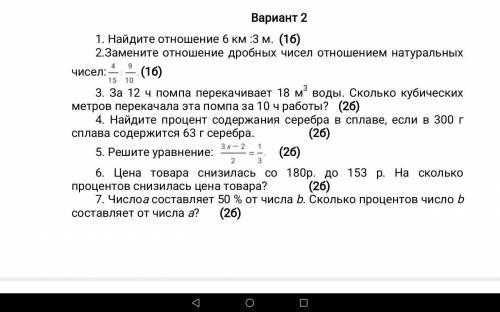 Решить рой ВЫРИАНТ. И распишите подробно