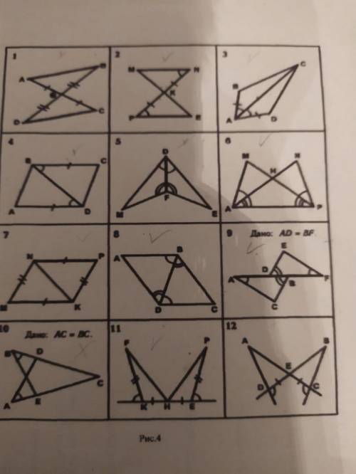 решить геометрию 7 класс! 4 задания - 1,5,10,12, Всё на фото
