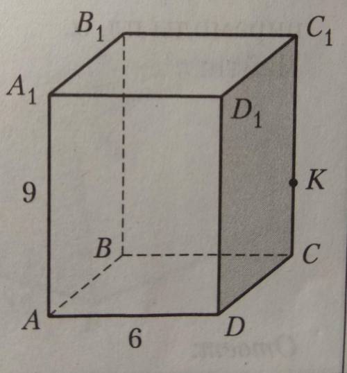 Дано: A...D1 - прямоугольный параллелепипед, CK : KC1 = 1 : 2. Периметр сечения параллелепипеда пл.