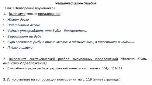 Жду ответа Русский язык 5 класс поогите токо с 1 и 2 упражнением)а 3 ненадо