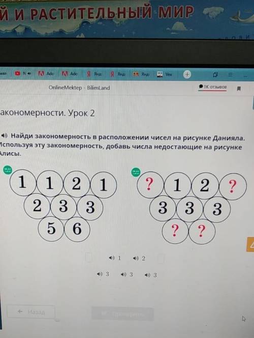 Акономерности. Урок 2 Найди закономерность в расположении чисел на рисунке ДаниялаИспользуя эту зако