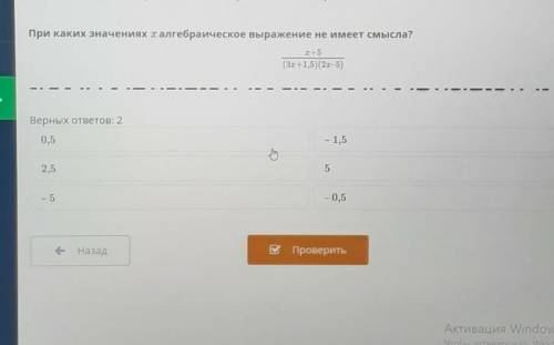 5 Переменная. Выражение с переменной. Урок 3При каких значениях халгебраическое выражение не имеет с