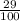 \frac{29}{100}