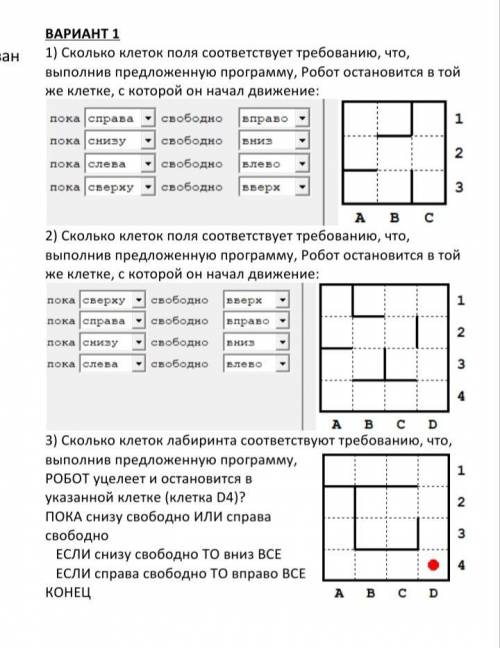 Информатика работа с задачами по кумиру