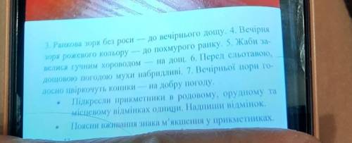 157. Прочитай народні прикмети про погоду. Спиши. 1. Зірок на нічному небі незліченно буде сонячний