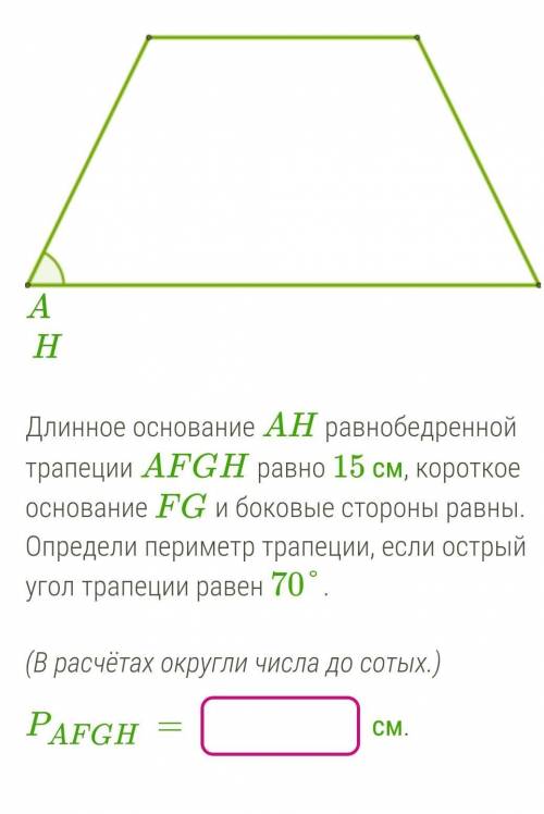 очень нужна по геометрии