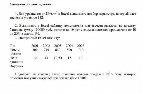 Информатика: Лабораторная работа 7,8,9 Лабораторная работа 7: Работа со сводными таблицамиЛаб. Работ