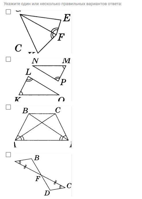 Укажите треугольники, про которые можно утверждать, что они равны по второму признаку равенства треу