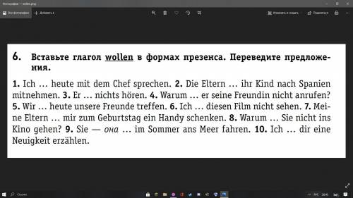 Решите сроно.Желательно в форме номер и форма глагола,и с кратким объяснением