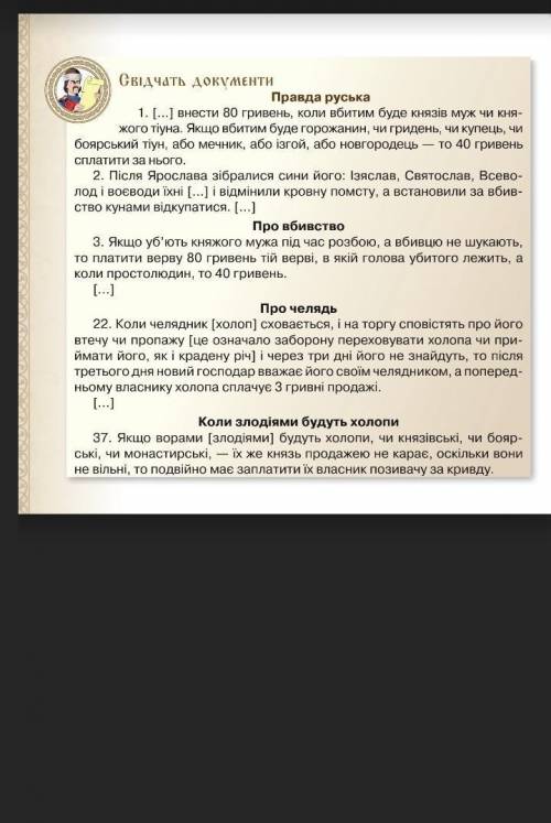 Політич Господарство (економіка)Соціальна структуранаселенняСвітосприйняття(релігійні погляди)3-Опра