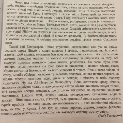 До ть, ві ніяк не можу виконати вправу Завдання виписати слова іншомовного походження з тексту.