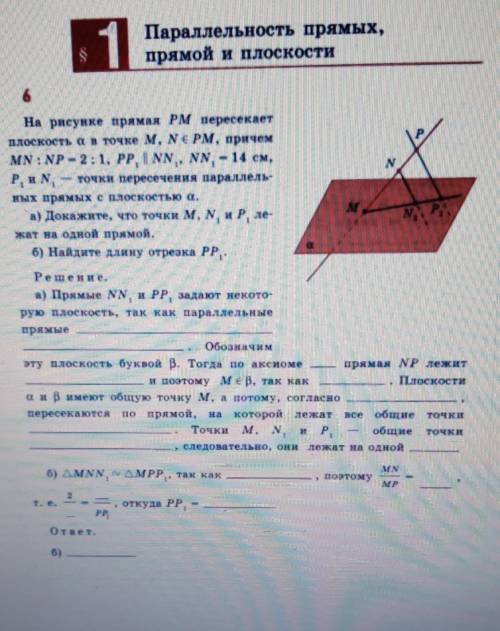 Задание в закрепе решите