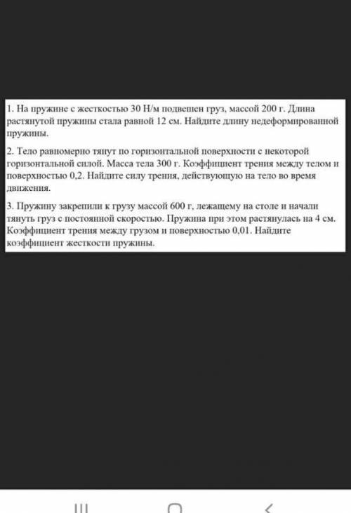 На пружине с жестокостью 30 н/м подвешен груз, 200 г. Длина растянутой пружины стала равной 12 см. Н