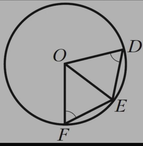 В окружности проведены радиусы OD,OE и OF (на рисунке) Найдите FE, если угол OFE=углу ODE и DE=8см ​