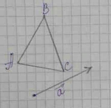 Дан треугольник АВС и вектор а. Постройте образ этого треугольника при параллельном переносе на вект
