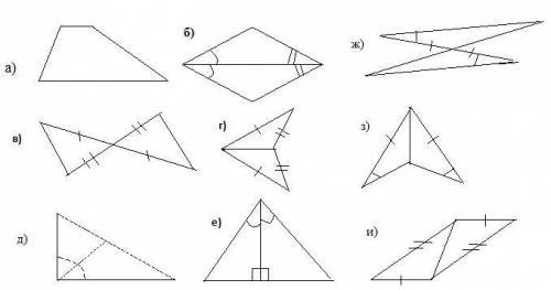 с геометрией, нужно подписать какими признаками равенства они являются