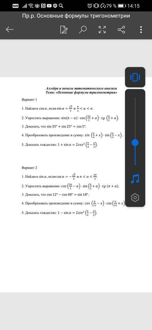 Можете решить 2 вариант