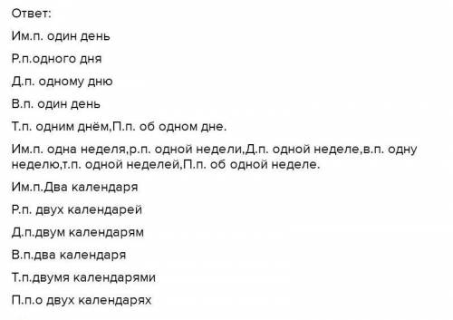 256. Просклоняйте словосочетания. Обозначьте окончание количественных числительных. Как изменяются ч