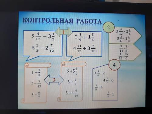 Контрольная работа 5 класс математика 2 четверть