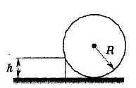 Колесо радиусом R = 1 м и массой m = 20 кг стоит перед ступенькой высотой h = 20 см (рис.). Какую ми