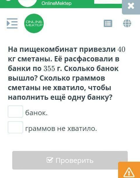 на пищекомбинат привезли 40 кг Стилтон и сметаной её расфасовали в банки по 355 кг сколько банок выш