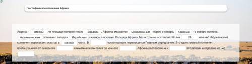 варианты ответов: южной, юго-западу, юго-востоку, центральной, умеренного, 18, 29, Атлантическим, во