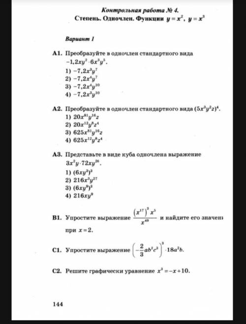 подробное решение все кроме 1 и2 УМАЛЧЧЮ СУОРО КР