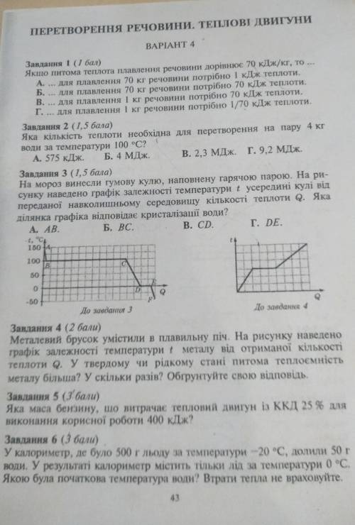 Физика кр осталось 14 минут