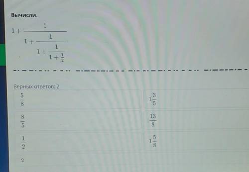 ТОЛЬКО БЫСТРО :(. Деление обыкновенных дробей и смешанных чисел. Урок 1 Вычисли.проверить.назад.верн