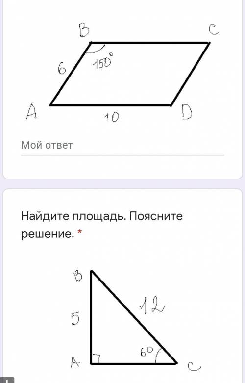 Площадь треугольника, параллелограмма, трапеции​
