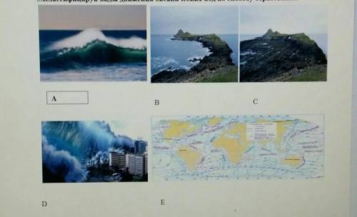 Классифицируй виды движения океанических вод по образования Результат запиши в таблицу: движ. Вид дв