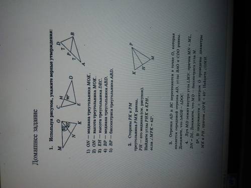 Геометрия тема треугольники 7 класс
