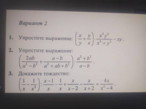 Сдесь только три задания надеюсь достаточно P.S (некоторые уже испытали свою удачу написав просто на