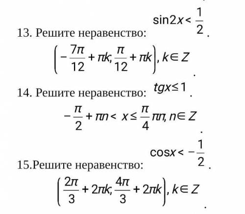 Решить неравенства. Обязательно с рисунком ​