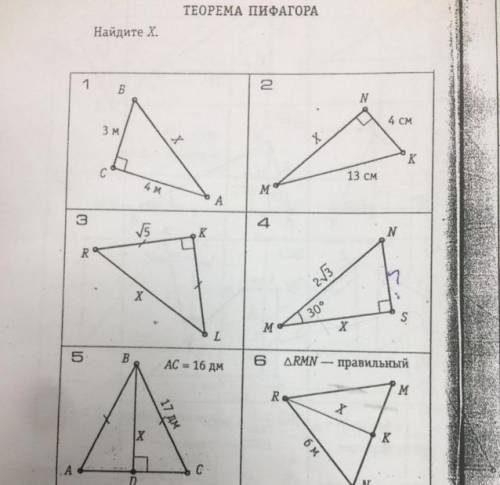 Геометрия Теорема Пифагора Найдите x Задачи 1,3,5