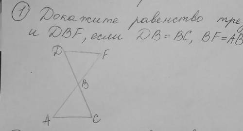 Докажите равенство треугольников ABC и DBF,если DB=BC,BF=AB. решите с дано и доказательствами