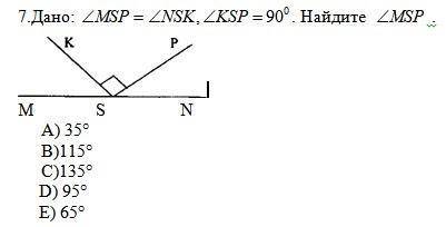 7. Дано: 2MSP ZNSK, ZKSP 91° ZMSP K P M S N A) 35° B)115° C)135° D) 95° E) 65°