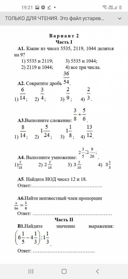 НАЙДИТЕ ВСЕ ВАРИАНТЫ НА ЭТУ КОНТРОЛЬНУЮ РАБОТУ С ОТВЕТАМИ 6 КЛАСС