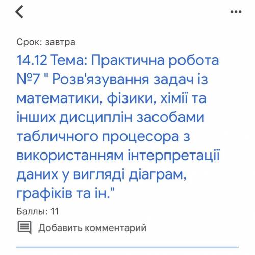 Сдать завтра поторопитесь