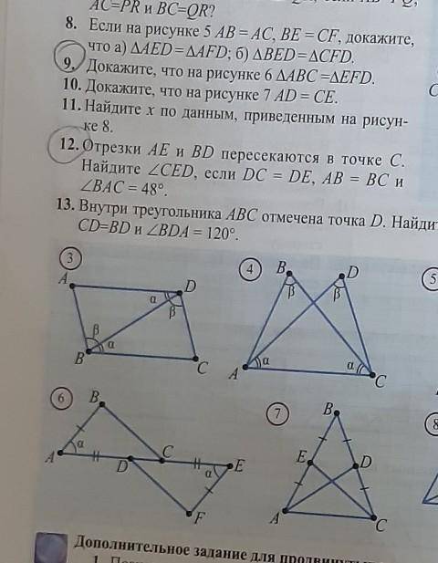 номер 9. Только правильно и с главнымми словами