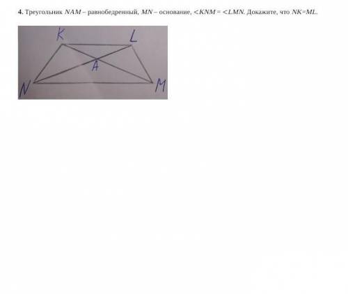 Треугольник NOM-равнобедренный, MN-основание,