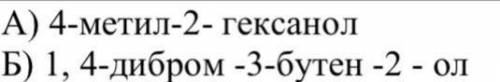 с заданием, очень нужноНаписать структурные формулы