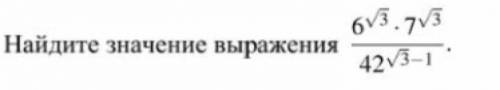 Найдите значение выражения, Распишите