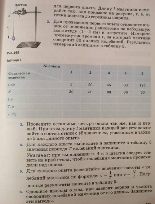 Здравствуйте сделать лабораторную работу по физике. Мне уже завтра её нужно сдать. Только не из инте