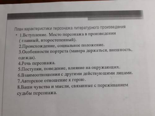 Охарактеризовать персонажа Герасима из сказки Муму Тургенева по этому плану