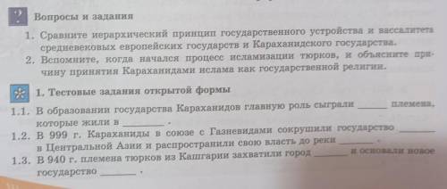 Добрый день! Задание на сегодня : параграф 11 (стр 53 -56) прочитать , повторить, стр 56 вопрос № 2